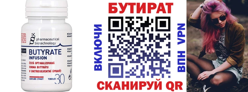 БУТИРАТ 1.4BDO  закладка  блэк спрут онион  Таруса 