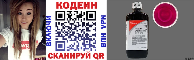 Codein Purple Drank  Таруса 