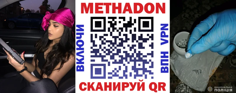 наркошоп  Таруса  Метадон мёд 